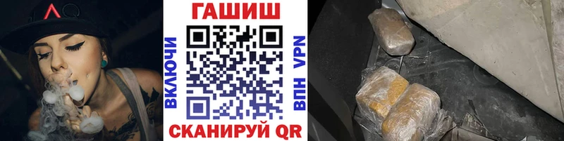 ГАШ Premium  ОМГ ОМГ сайт  Балтийск 