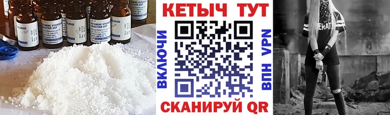 закладка  Балтийск  КЕТАМИН ketamine 