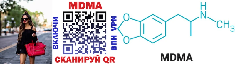 MDMA молли  Балтийск 