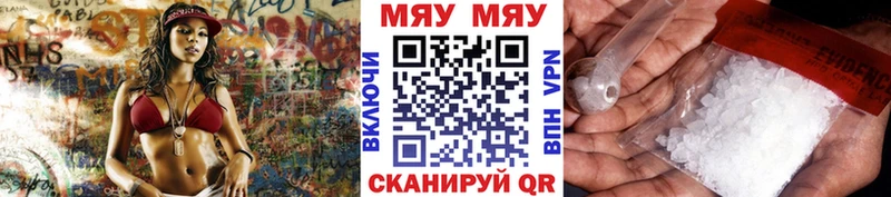 МЯУ-МЯУ мука  купить наркоту  Балтийск 